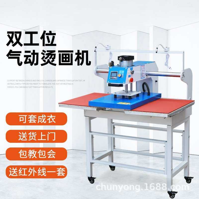 热转印烫画机自动双工位压烫烫标服装T恤锦旗印花烫钻服装压烫机