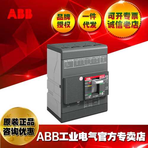 ABB塑壳断路器XT1H160 TMD160-1600 FF 4P /1SDA067464R1