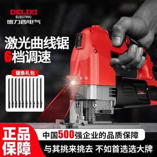 德力西电动锯曲线锯家用手持木板线锯小型切割机木工多功能电锯