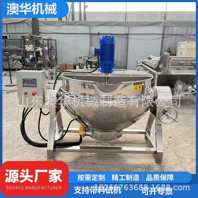 商用煮汤做菜搅拌蒸煮夹层锅全自动熬糖浆不锈钢立式电加热夹层罐