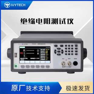 艾维泰科IR2683A绝缘电阻仪100KΩ 仪 10TΩ高精度台式