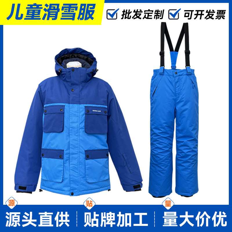 旅游滑雪服儿童套装防水保暖单板双板男童女童宝宝大童防寒加厚