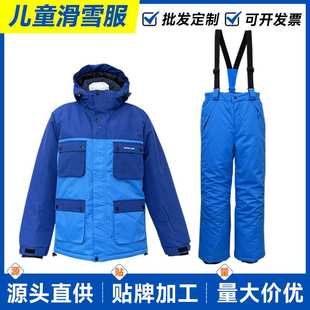 旅游滑雪服儿童套装防水保暖单板双板男童女童宝宝大童防寒加厚