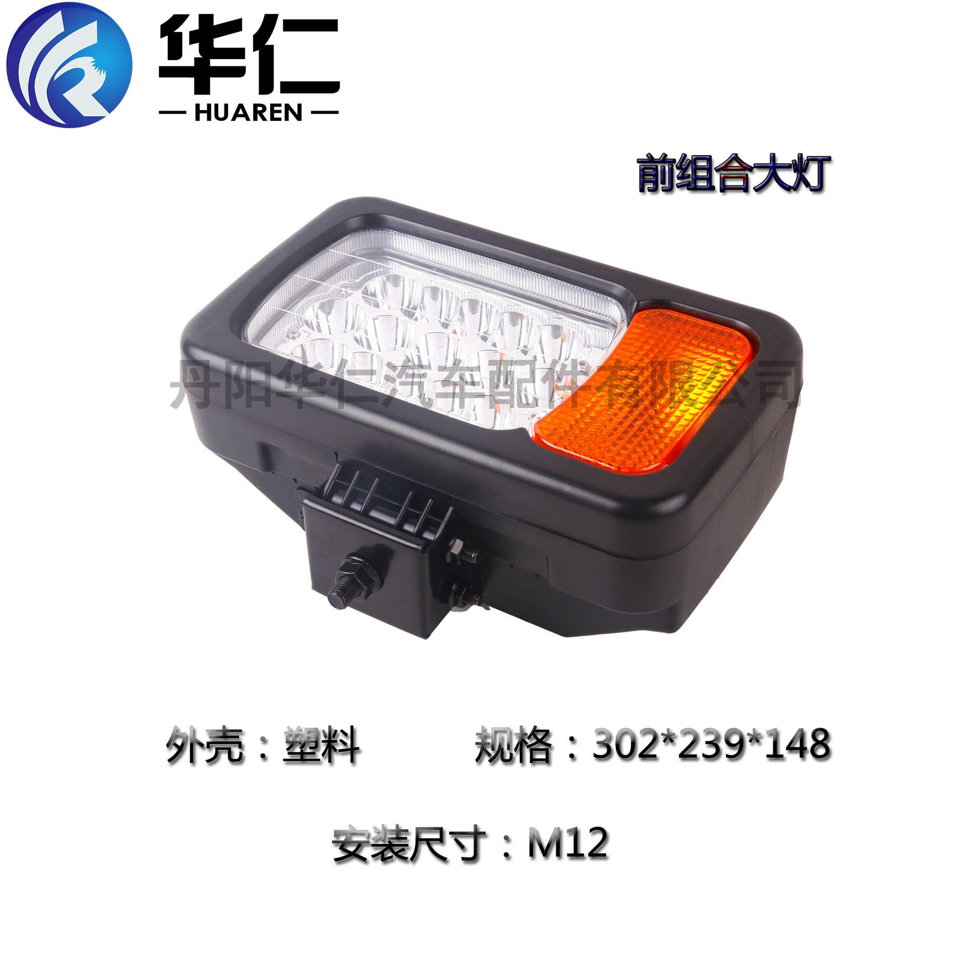 工程机械LED前组合大灯 适用龙工、徐工、临工装载机