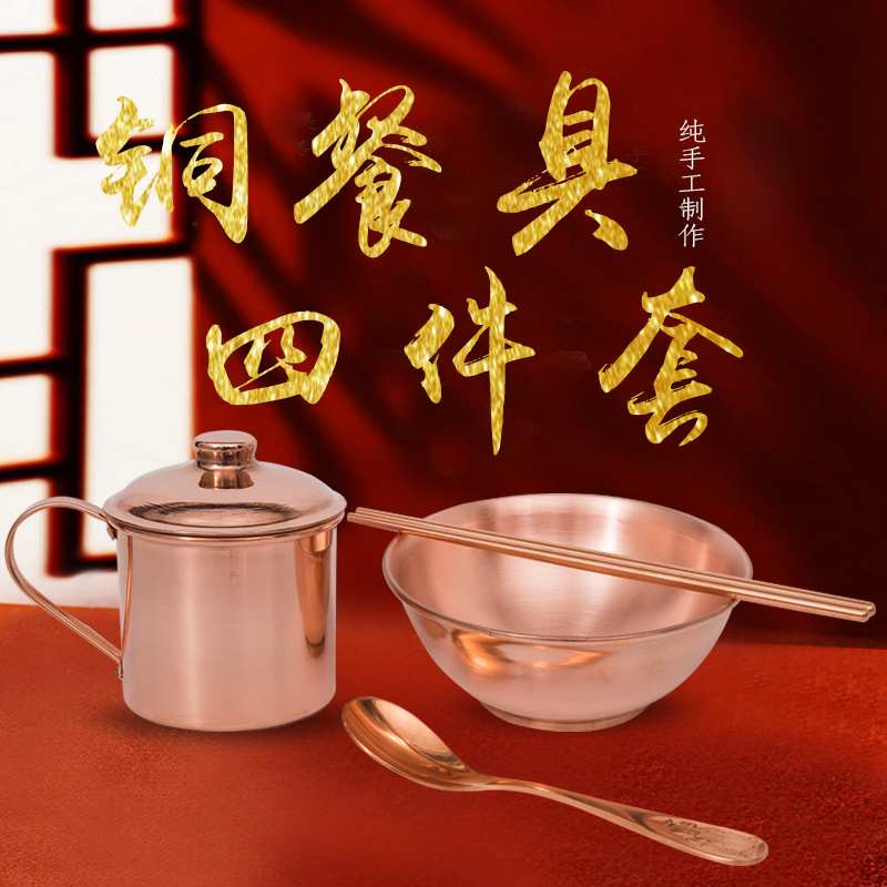 铜碗铜餐具白癜疯克星铜碗铜勺铜筷子纯铜纯手工铜勺子铜杯四件套