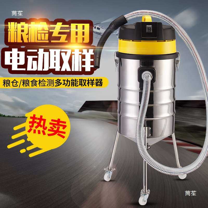 电动取样器车载吸粮器粮食仓库稻谷玉米小麦颗粒散装粮堆采样机器