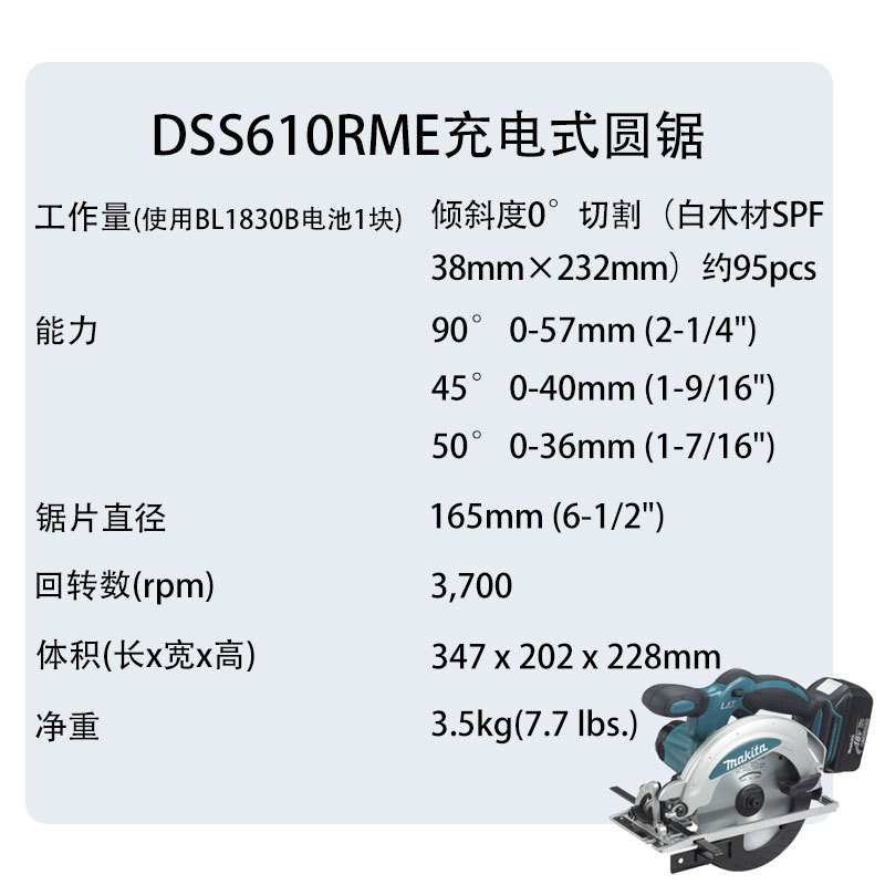 牧田 DSS610RME 充电式圆锯 无刷锂电 圆盘锯