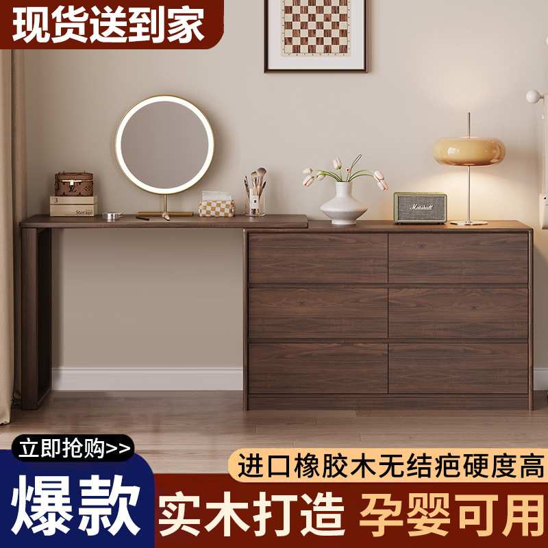 斗柜实木梳妆台一体卧室床边简约化妆桌床尾收纳柜化妆台转角书桌