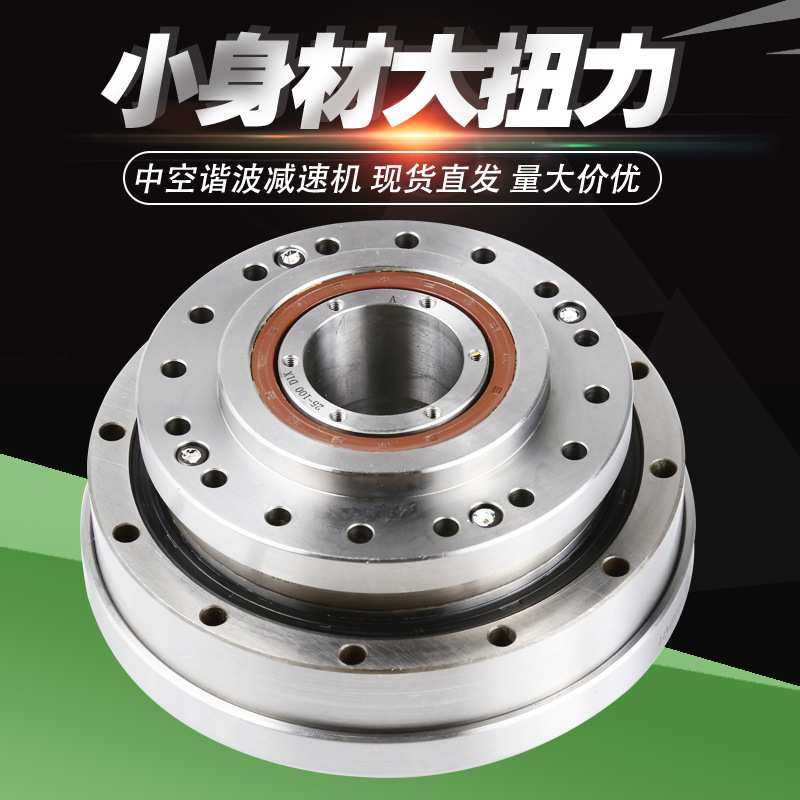 HS40-80-C-III中空谐波减速机器人机械手LHT-32-80-U-III来福绿的