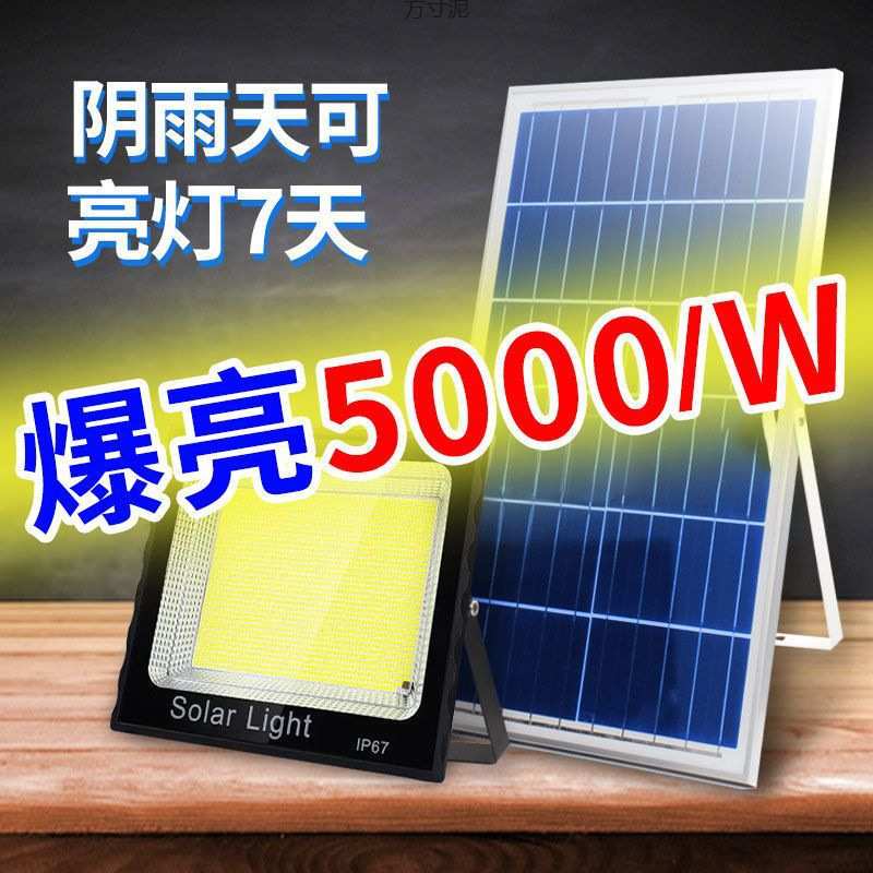 太阳能照明灯户外超亮led投光灯家用室内外乡村庭院灯一拖二