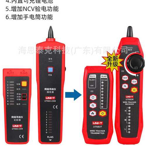 UNI-T优利德UT682/UT682D网络寻线仪外贸版 网络线缆巡线查线器