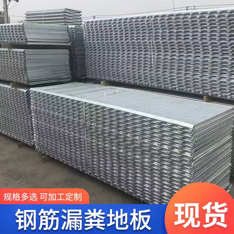 钢筋漏粪地板猪牛羊用钢筋漏粪板钢筋养殖场地板钢筋圆钢漏粪底板