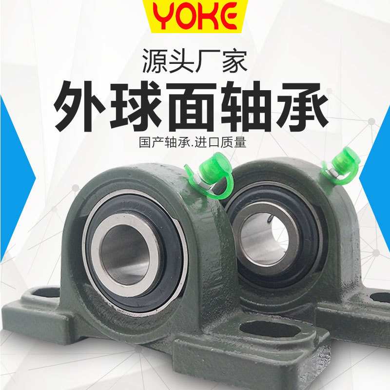 高速外球面轴承 UCP206 UCP207 UCP208 UCP209 UCP210 风机轴承座