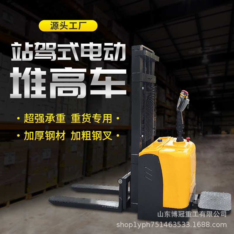 2吨手动液压堆高车 小型步行式堆垛机 前移式全电动升降堆高车