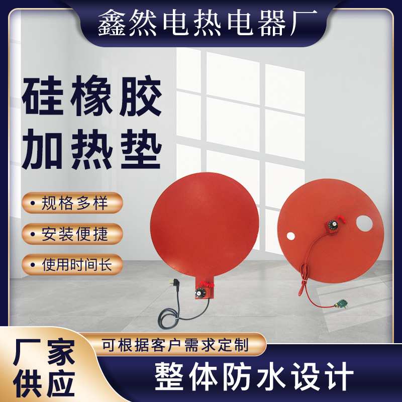 硅橡胶加热垫 手机平板拆屏发热片可调温 宠物食品暖水保温加热膜