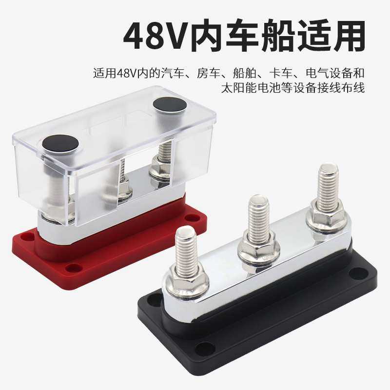 600A大电流汇线排房车游艇线路改装用汇流排48V 3路汇线铜排端子