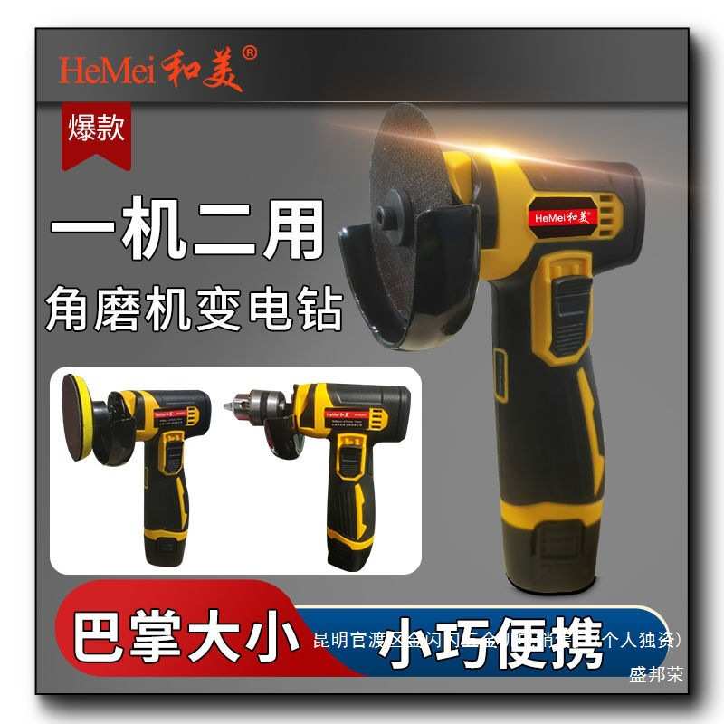 厂家迷你3寸锂电角磨机家用小型充电式切割机打磨机电动手磨砂轮