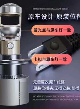 汽车H7H11H4自带透镜LED大灯改装超亮远光近光前灯泡12V远近一体