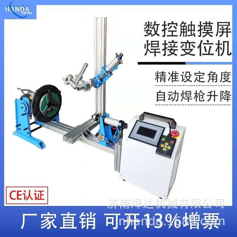 300公斤数显变位机PLC管法环缝自动焊接机气保焊氩弧焊自动变位器