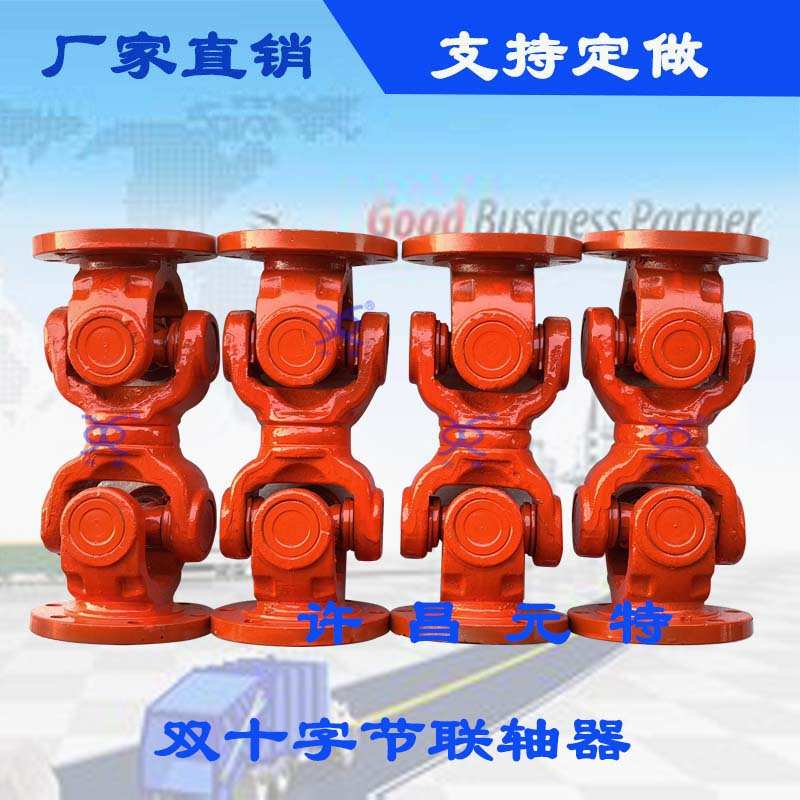ll电机联轴器 双十字轴连接器总成万向轴 万向节接头 工程机械改