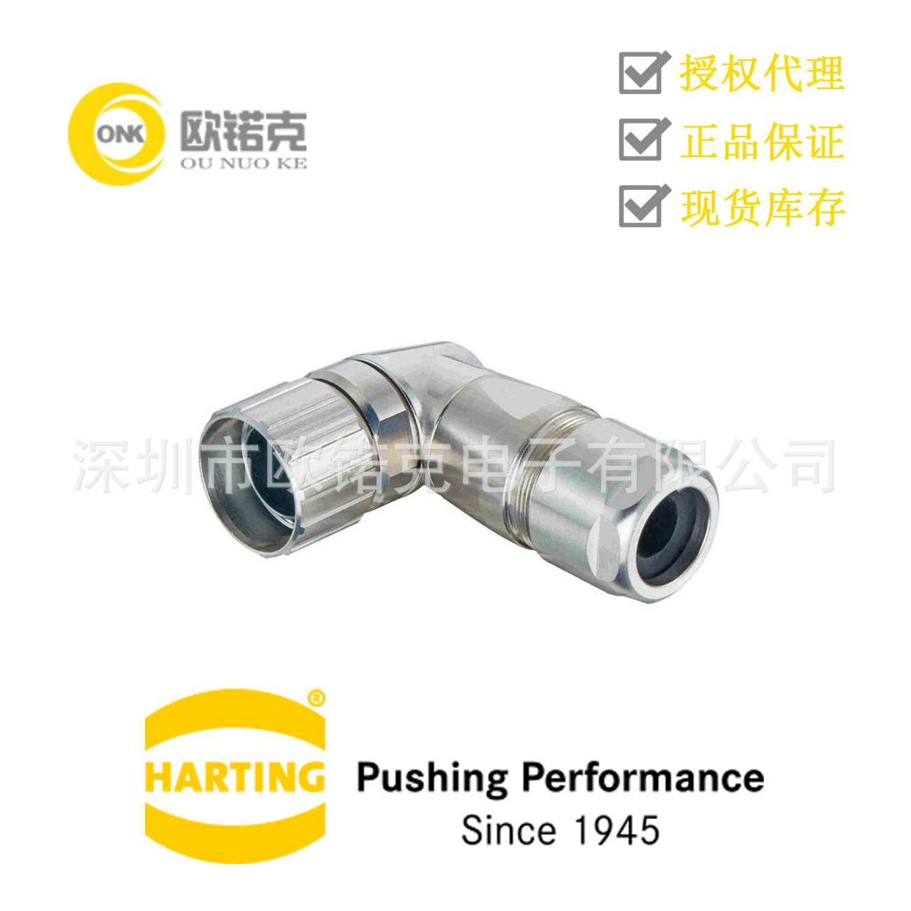 HARTING浩亭 M23圆形连接器 螺钉锁扣 电缆底座 09151000602