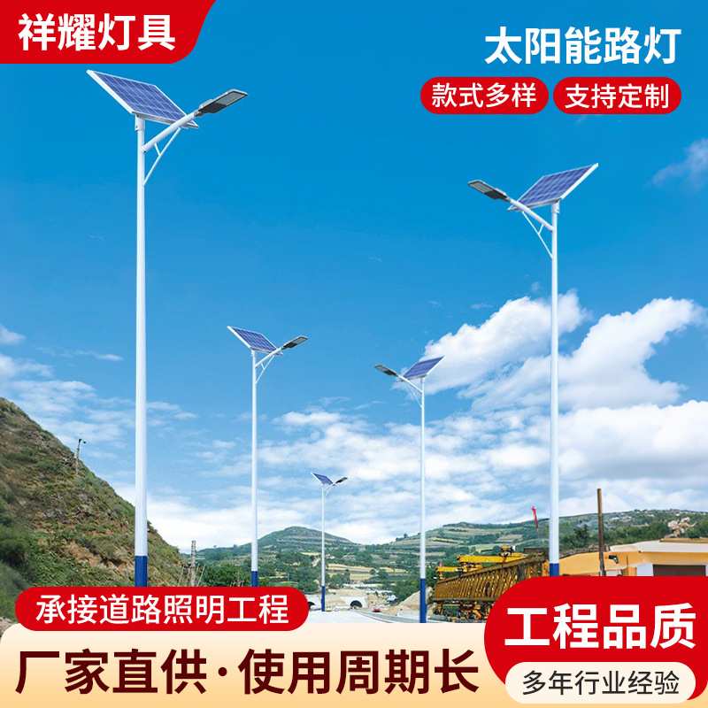 太阳能路灯新农村建设项目路灯杆LED马路灯工程市政款太阳能路灯
