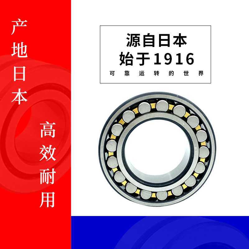 NSK轴承 22317EAE4 22317EAKE4 22317CAME4S11 调心滚子轴承