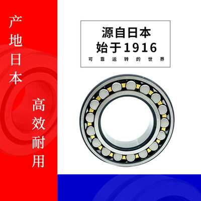 NSK轴承 22317EAE4 22317EAKE4 22317CAME4S11 调心滚子轴承