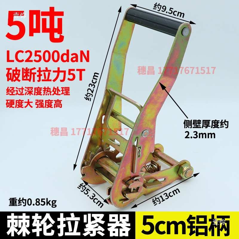 黑色5cm5T货物捆绑带 无钩拉紧器固定桁架展览场景搭建紧绳器