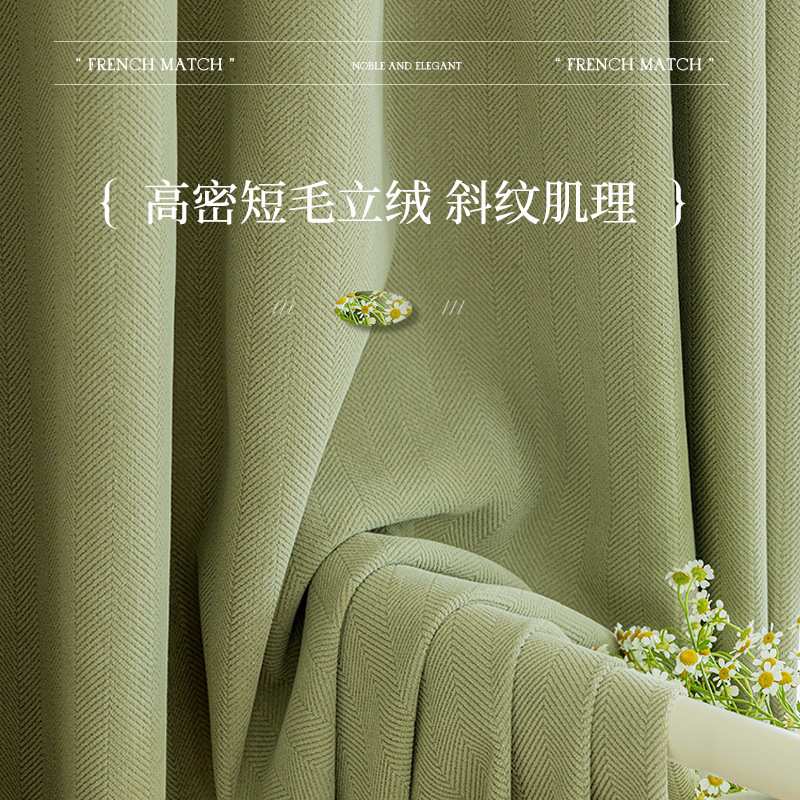 人字纹雪尼尔窗帘 高遮光柯桥窗帘成品布料卧室客厅法式奶油