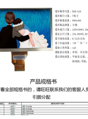7寸液晶屏800*480tft显示屏电容触摸屏液晶屏hdmi rs232agus