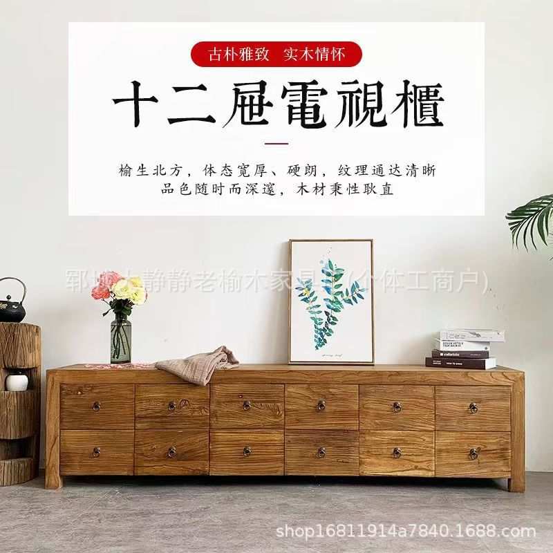 实木电视柜老榆木新中式乡村地柜客厅卧室矮柜整装复古收纳储物柜