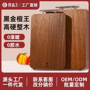 原森太黑金檀木砧板家用抗菌防霉切菜板整木案板木质占板一件代发