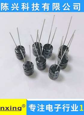 厂家直销  铝电解电容100uf16v   6*7MM   16v100uf Chenxing