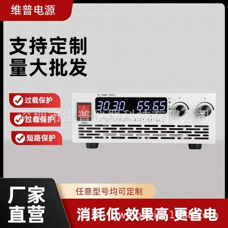 可调直流稳压恒流电源可编程大功率开关老化测试恒压电源