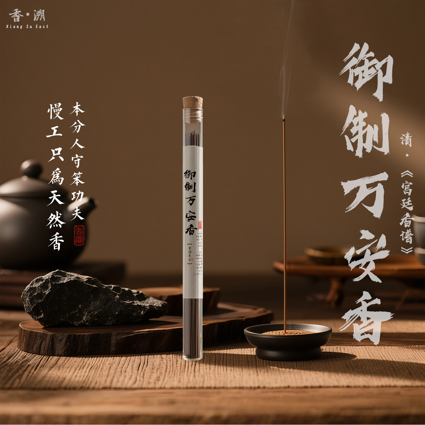 高阶御制万安香藏红花特制解郁抗压除烦线香解压疏肝解郁