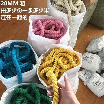 大绳子粗绳加粗货车捆绑尼绳细编织拔河麻绳宽牛用白色手