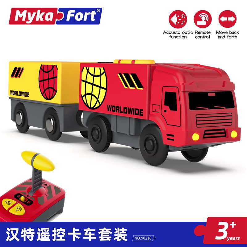 迈卡弗男孩电动遥控车木质轨道套装玩具卡车运输车儿童汽车礼物