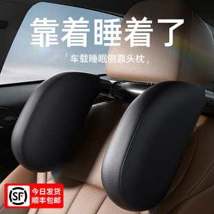 车内副驾睡觉神器后排侧睡头枕汽车载护颈枕儿童车上侧靠枕可调节