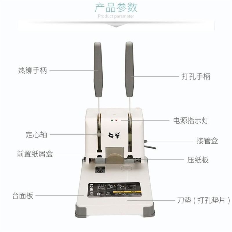 智塑装订机财务会计记账凭证装订机手动小型简易打孔机柳铆管装订