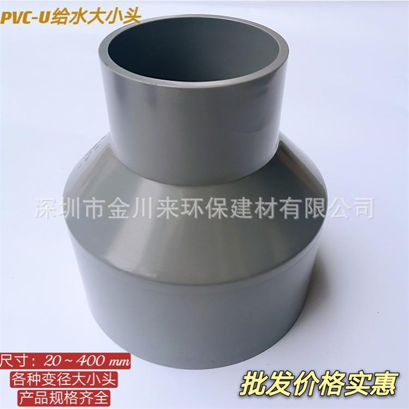 灰色UPVC异径接头 DN400*350大小头  400*355 PVC异径直接