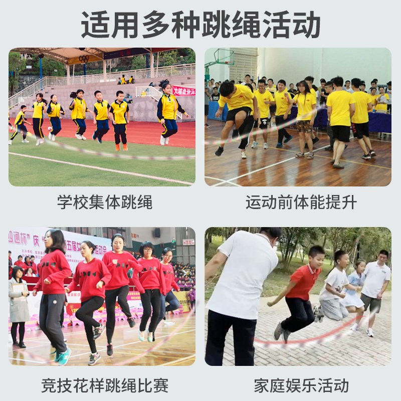 集体跳绳长绳多人跳儿童团体不打结摇绳小学生比赛跳大绳绳子