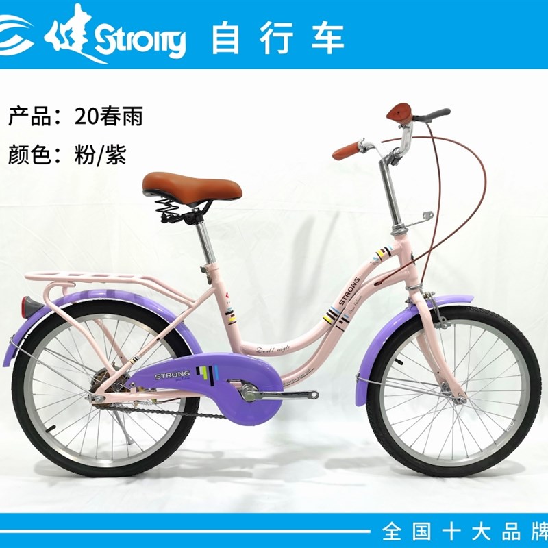 自行车女孩轻便上班健牌20梦里水乡成人学生代步通勤淑女单车女式