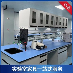 供寧波舟山余姚慈溪寧海實驗臺工作臺鋼木實驗臺全鋼邊臺化驗室
