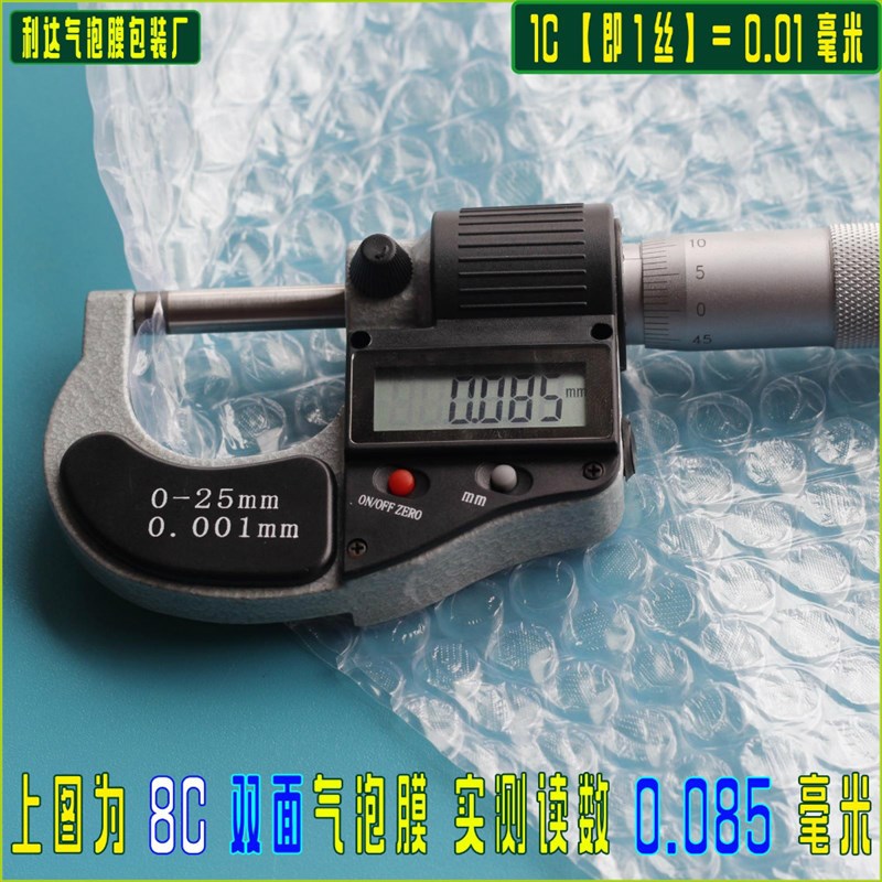 气泡膜加厚 宽60cm特厚8C 气泡泡纸 双面打包膜防震膜气泡垫