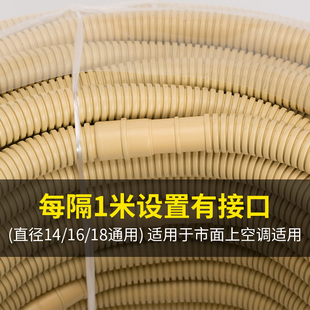 加家用接管空调管进水管加t厚半自动排水管洗衣机出水管下水管滴