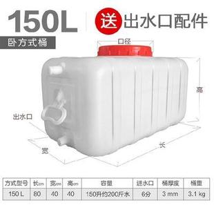 n储水箱桶子长方形水桶方桶蓄水桶带盖水塔f水 家用水桶塑料桶卧式