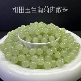 和田玉色葡萄肉散珠玉石青提色珠子批发diy编织玉石饰品手链项链