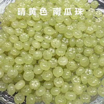 和田玉色晴黄口梅花8*4mm南瓜珠散珠批发diy耳坠手链配件玉石饰品
