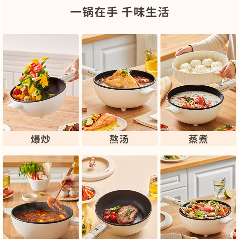 家用电炒锅一体式电煮锅多功能电炒菜锅大容量火锅大功率不粘锅